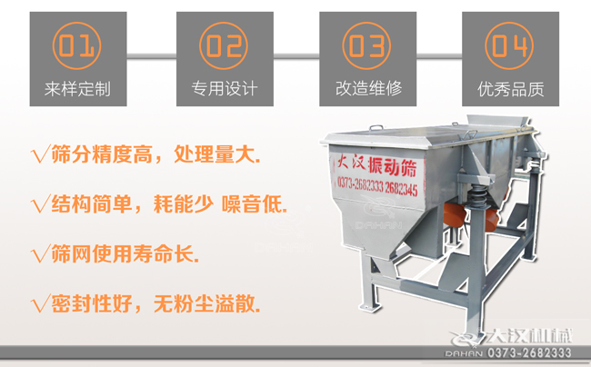 單層不銹鋼材質(zhì)直線振動(dòng)篩粉機(jī)特點(diǎn)