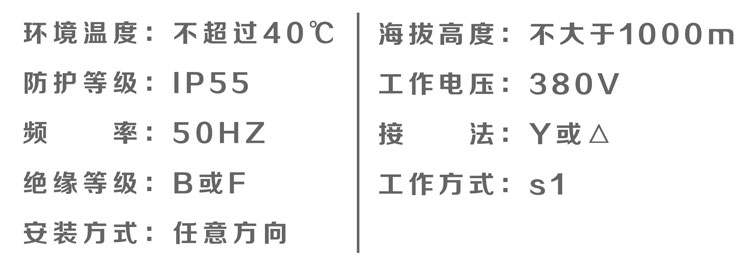 電機使用條件