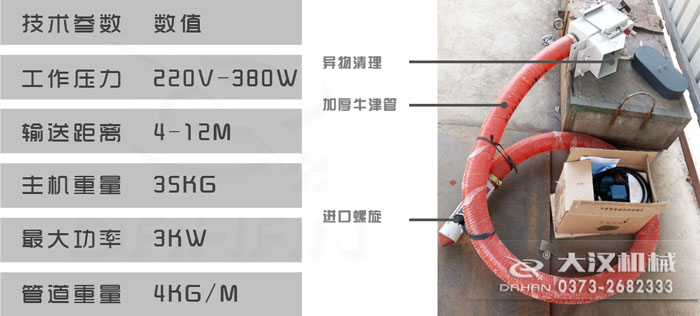 軟管螺旋吸糧機特點