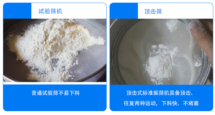 可裝夾ф200標準篩，又可夾裝ф75、ф100套篩，裝夾方便靈活，夾緊牢固，并能自動停機