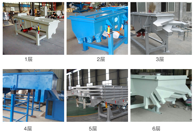 多層直線振動篩層數(shù)